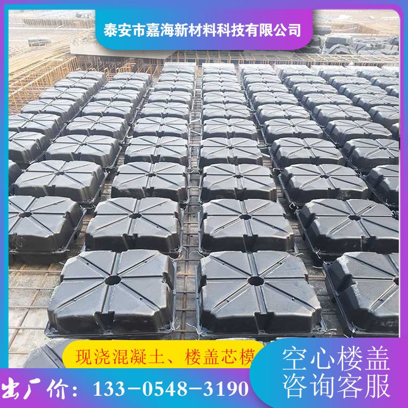 出售密肋建筑空心楼盖填充芯模钢网箱现浇混凝土隔热方箱薄壁方箱