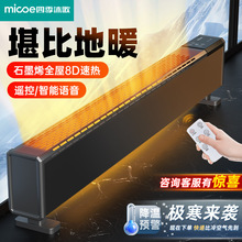 四季沐歌取暖器家用节能全屋电暖器壁挂浴室电热石墨烯踢脚线批发