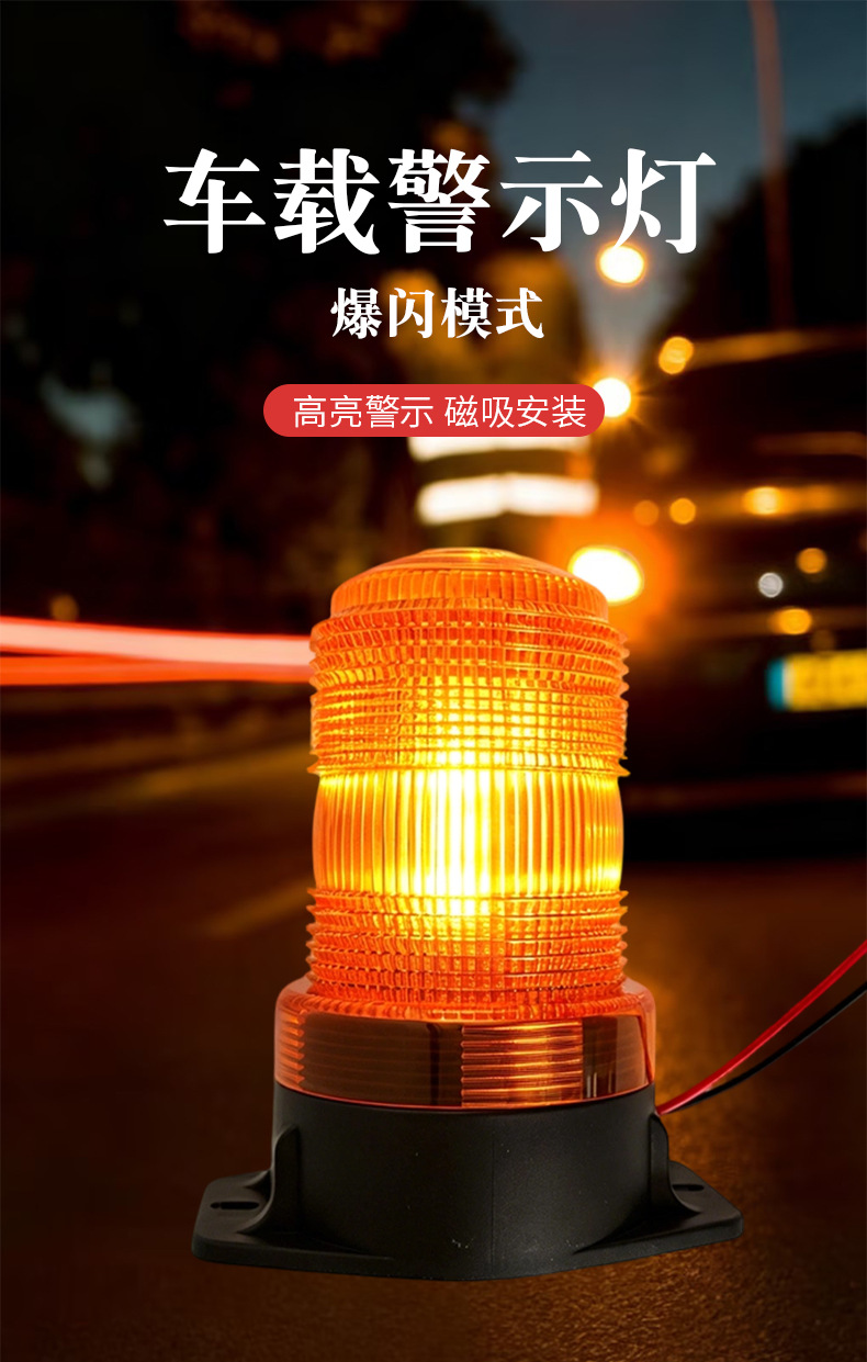30LED warning light for construction forklifts, waterproof and dustproof strobe light for machine tools, construction safety alarm indicator light
