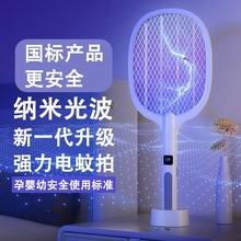 24新款电蚊拍充电式家用耐用灭蚊器紫光灯二合一室内电池卧室