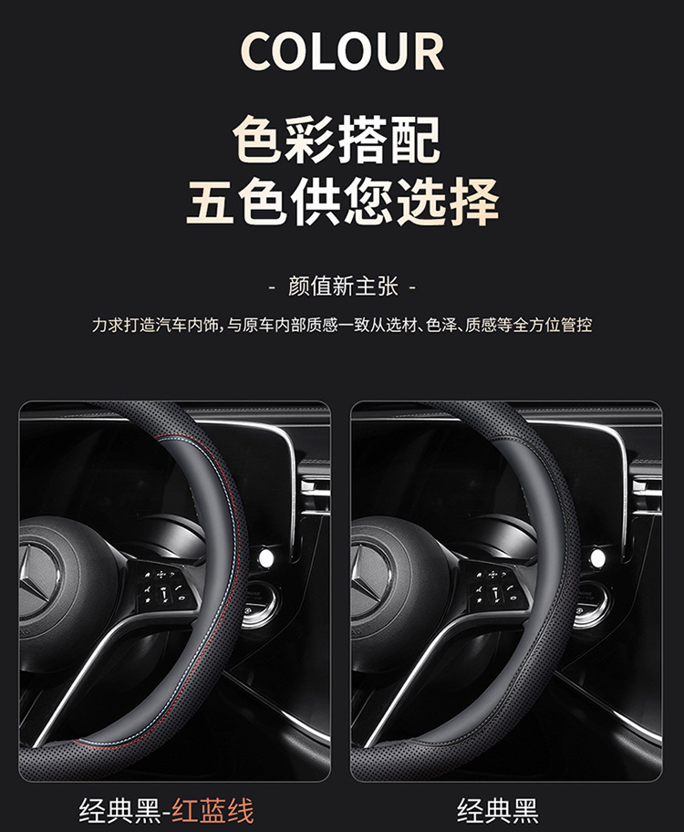 Cross-border four-season universal handle protective cover leather perforated breathable non-slip sweat-absorbent car steering wheel cover summer handle cover