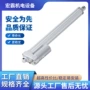 安装工业级微型电动电机