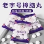 驱虫去味天然家用卫生球