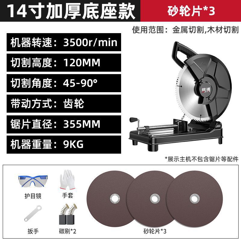 14inch 중량증가-[12900AW]-연삭휠*3