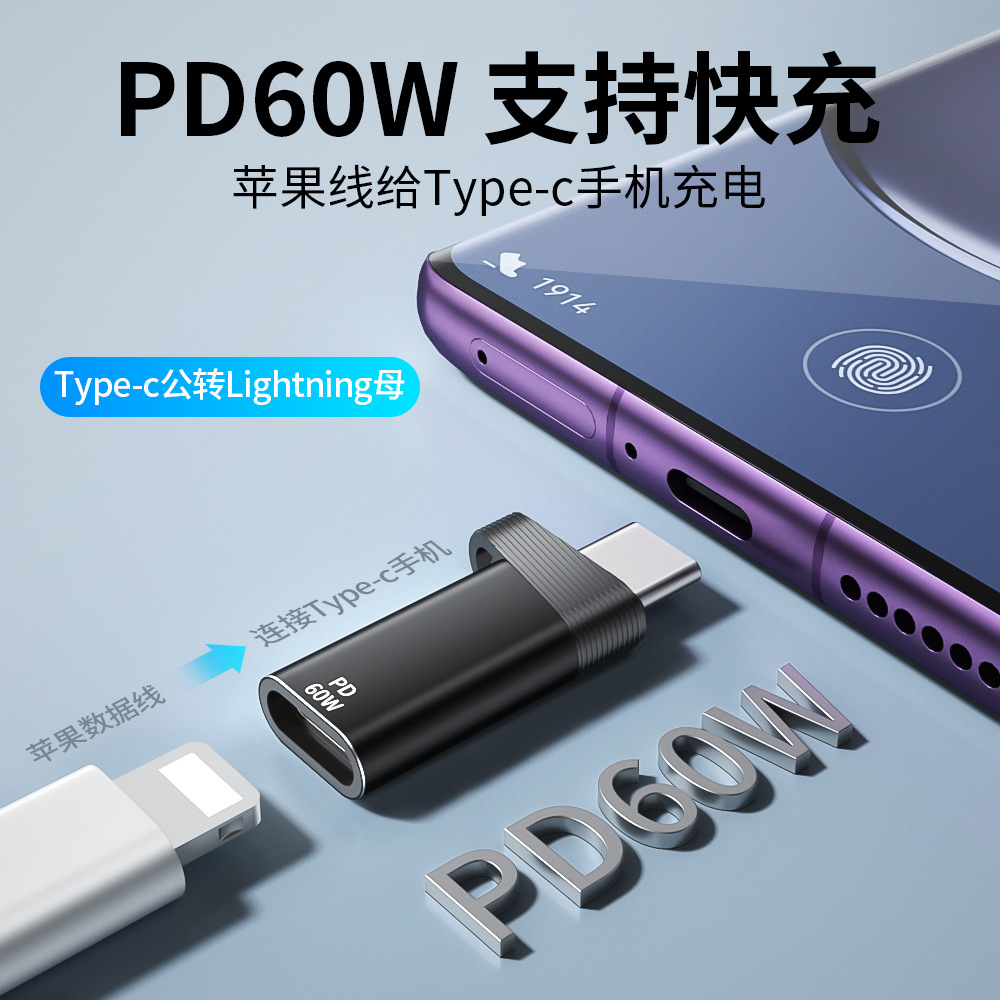 El paladio ayuna el adaptador de la transmisión de datos de la carga del adaptador PD60W para Apple al tipo-c