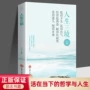 人生修身书籍