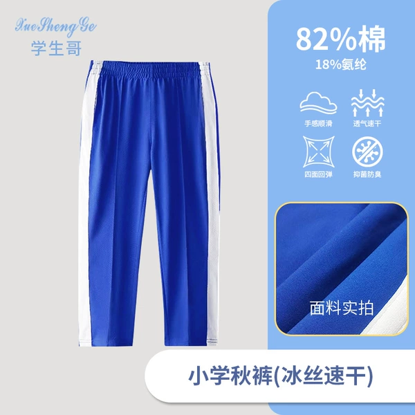 Silk quick dry thermal underwear for elementary school students