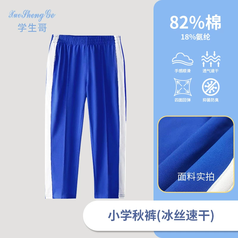 学生哥 Uniform for elementary school students, demi-season down jacket, long-sleeve, warm set, vest, increased thickness