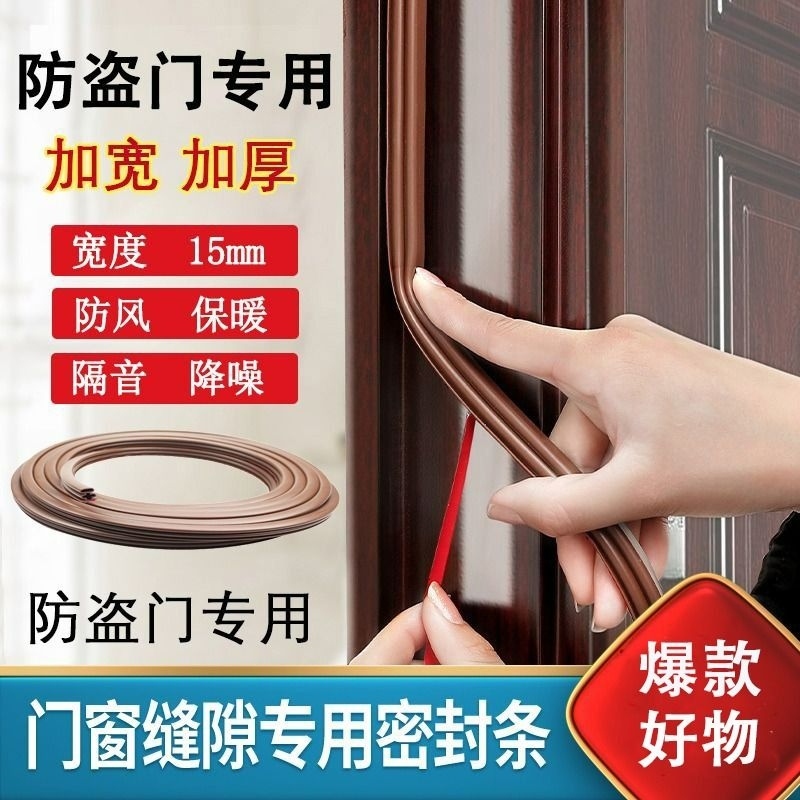 门缝密封条防盗门进户门密封条门窗缝隙隔音胶条入户门门缝密封条