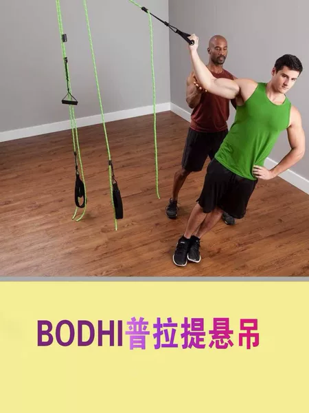 Pilates Bodhi Yoga Pilates Suspension Belt Pilates Suspension Four-Point Suspension Pilates Suspension Rope