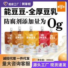 原味豆奶整箱学生早餐豆乳豆浆袋装300毫升营养速食黑豆饮料批发