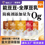 原味豆奶整箱学生早餐豆乳豆浆袋装300毫升营养速食黑豆饮料批发