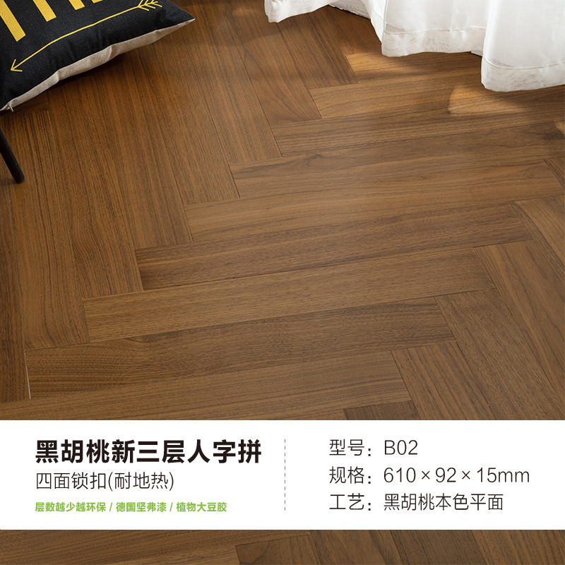 B02 블랙월넛 내추럴컬러 평면