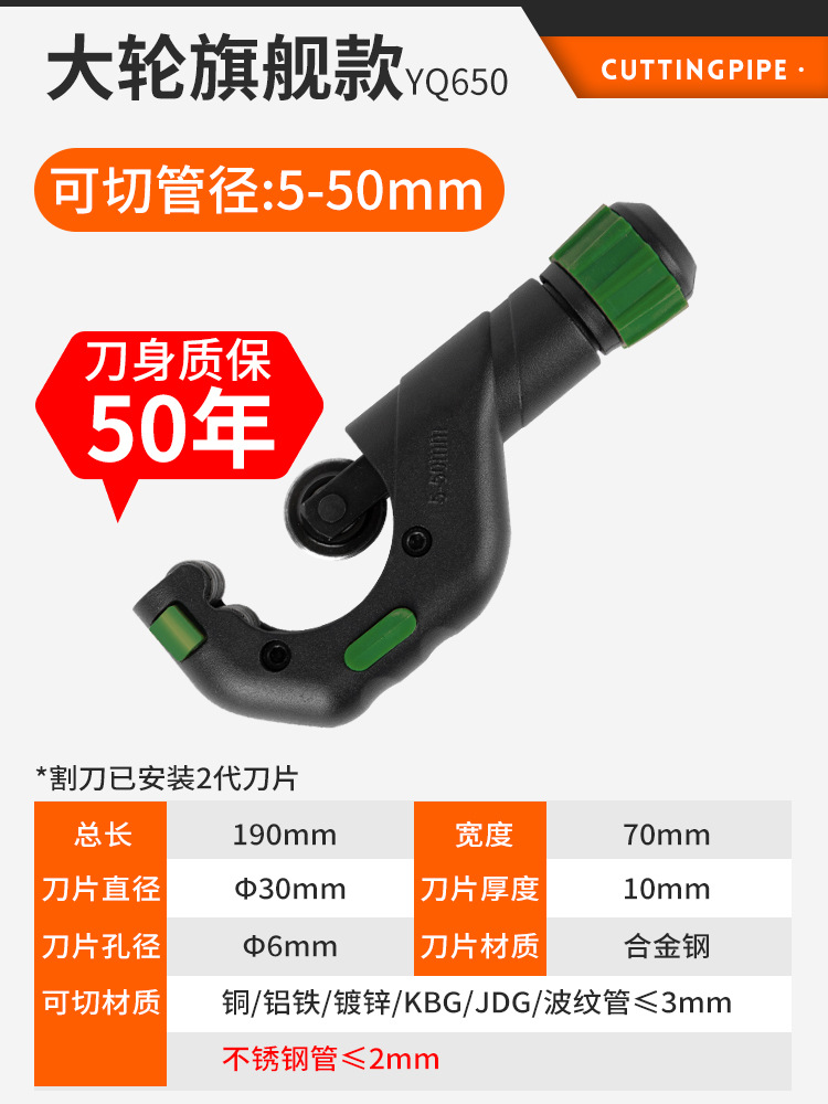 빅휠 플래그십 모델 [컷팅 5-50mm]