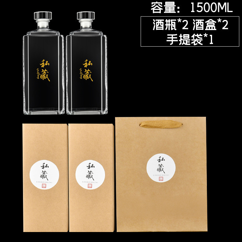 卸売供給 0.5kg パック自家製ワインボトル増粘ガラスワインボトル空のワインボトル白ワインボトルギフトボックスのフルセット|undefined