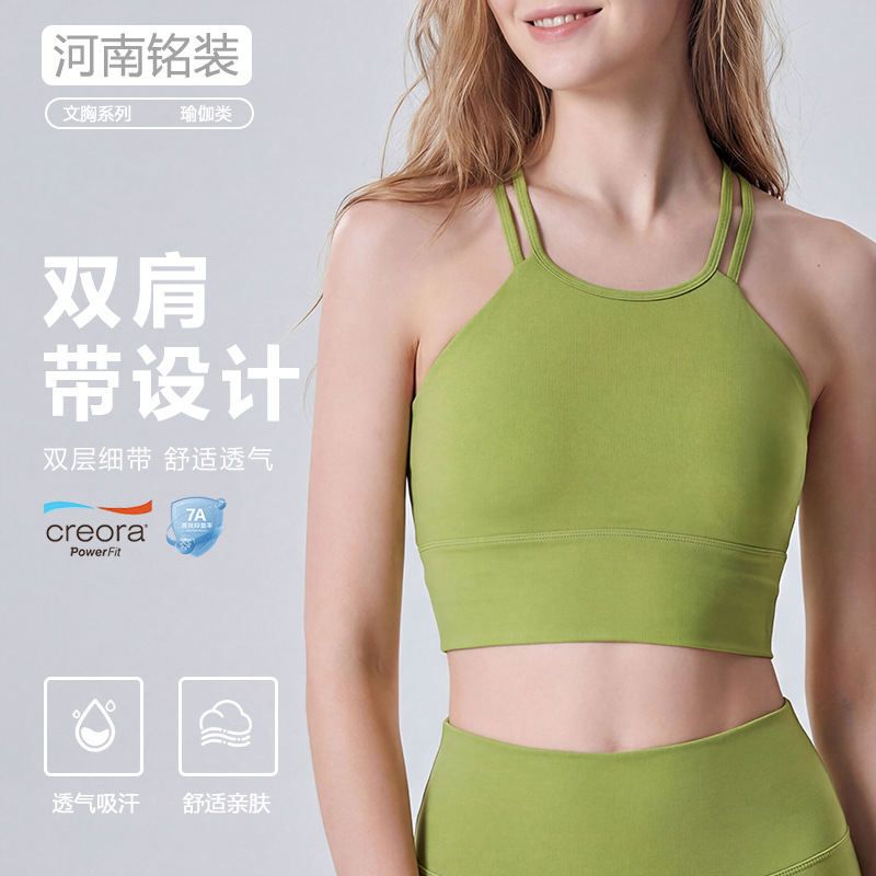 Double Shoulder Strap Fixed Cup Sports Bra, Summer Thin Style, Hollow Cross-Back, Slimming Yoga Bra for Women