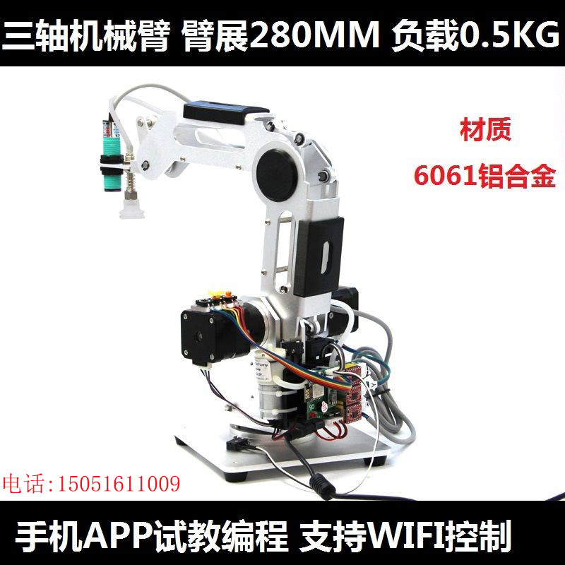机械臂工业机器人控制六轴6自由度小型三轴小型抓技术工业机械手
