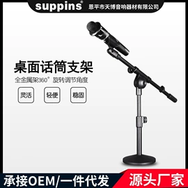 影音电器配件;手机支架;投影机配件