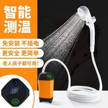 户外洗澡神器无线洗澡器电动自吸宿舍简易移动便携式花洒淋浴器