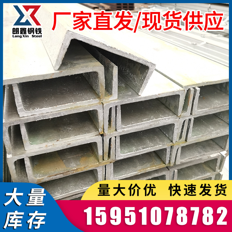 现货批发镀锌槽钢 q235b国标槽钢规格齐全 热轧槽钢建筑用