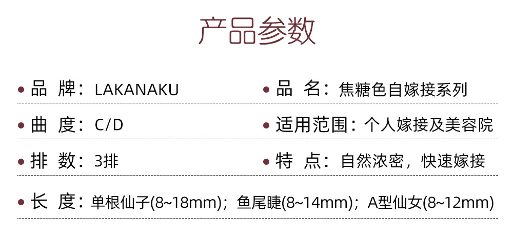 棕色鱼尾单根A详情_03