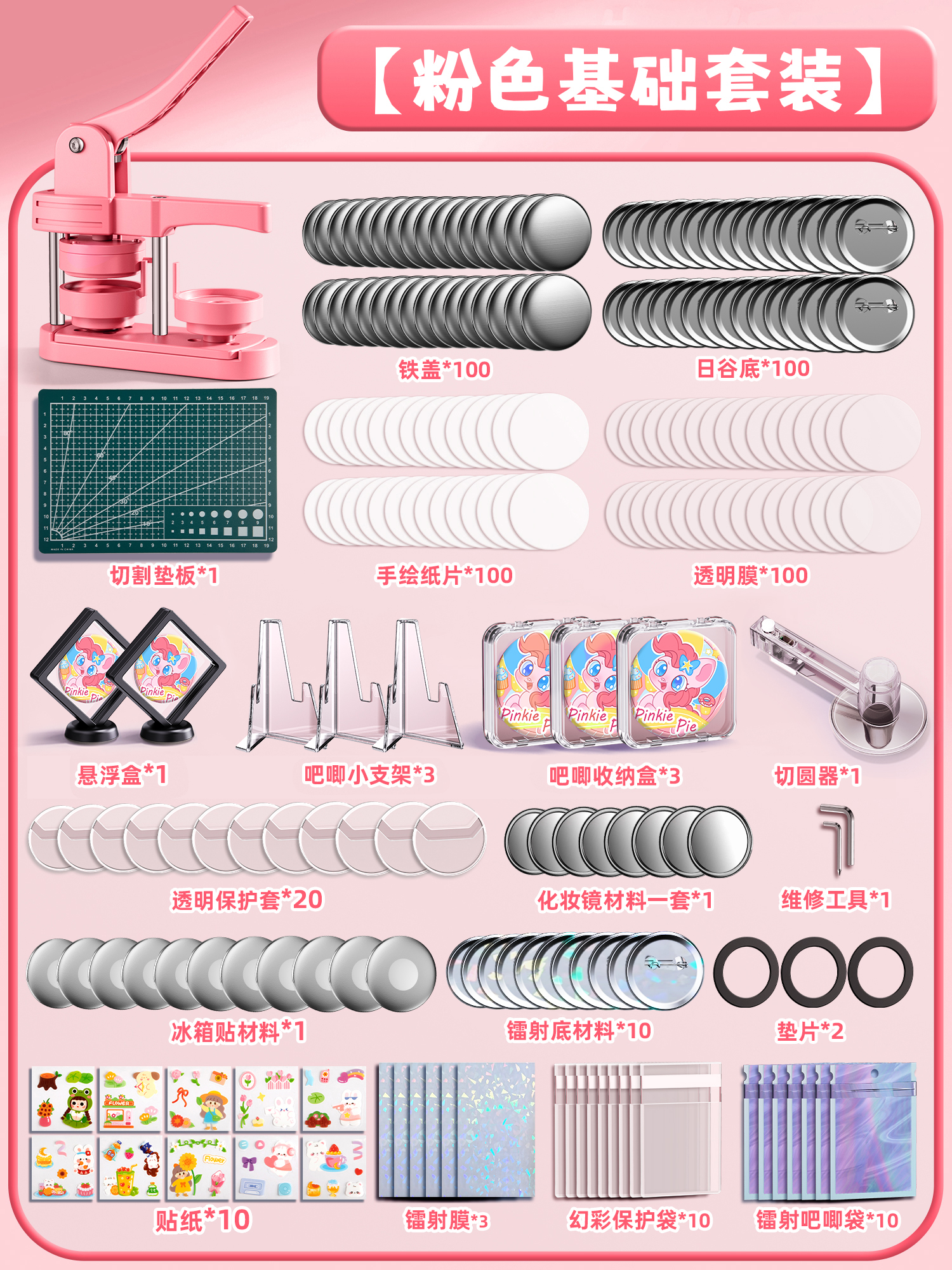 [핑크 기본세트 478개] 재료 110세트 + 브라켓 3개 + 수납박스 3개 + 보호가방 40개 + 화장거울*1 + 냉장고 자석*1