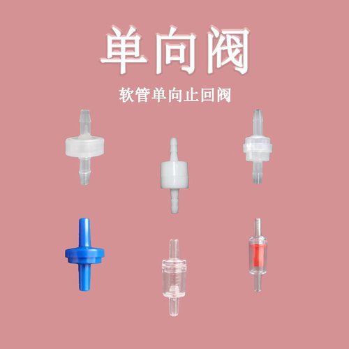 Factory direct plastic one-way valve, check valve, check valve, anti-ozone stop valve, oil-resistant check valve