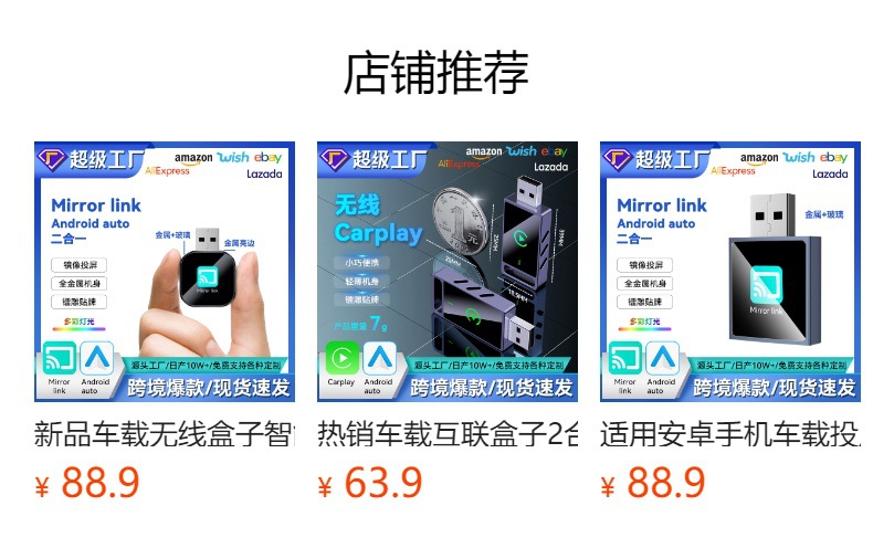预览状态下无法点击,发布后,可点击跳转到对应的商品页面