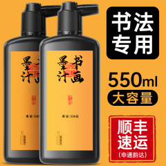 Ink, inkwater, calligraphy, stationery, inkwell, small regular script, large bottle of sesame oil, thick smoke, hairbrush, Chinese painting, light glue, construction site use