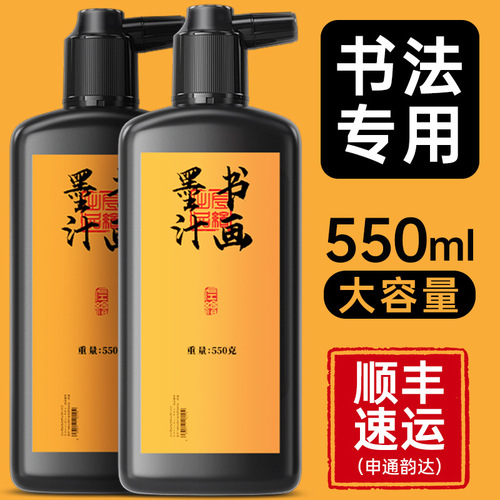 Ink, inkwater, calligraphy, stationery, inkwell, small regular script, large bottle of sesame oil, thick smoke, hairbrush, Chinese painting, light glue, construction site use