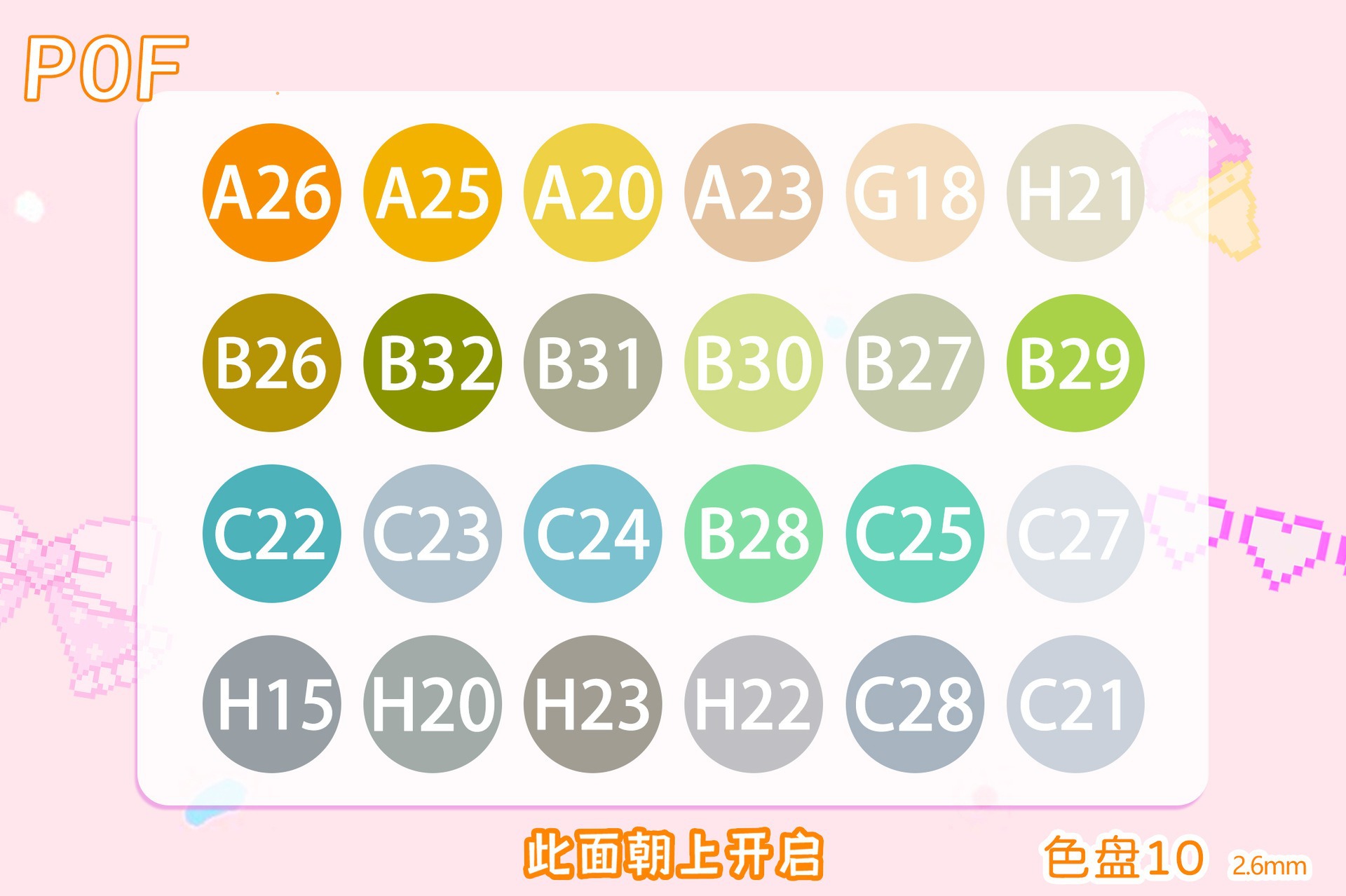 sku10_10号24色补充包【每色1000粒_袋】共24袋