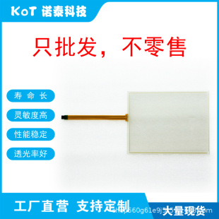 Factory Direct 4-Wire Resistive Touch Screen Touch Pad Tr4-104F-27N-08 80F4-4110-A4272
