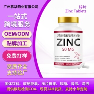 ���Q�羳���� �\ƬZinc Tablets100Ƭ�F؛���R�d��ƷԴ�^���Sֱ�N
