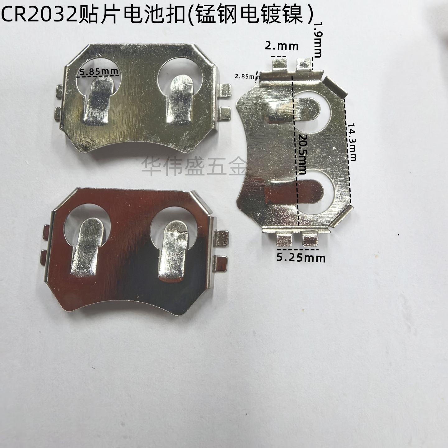 CR2032贴片电池扣   CR2032 加固贴片电池弹片   电池正极 五金扣