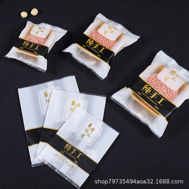 手工月饼包装袋机封蛋黄酥雪花酥自封花茶袋磨砂半透明食品包装袋