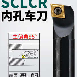 数控刀杆内孔镗孔刀S08K-SCLCR06车刀杆小内孔镗刀合金车刀内孔刀