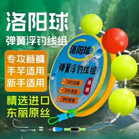 Ручная удочка Luoyang с шариковой пружиной, набор для ловли карпа с большой головой, готовый продукт, набор семизвездочных плавающих лесок, полный набор безузловой основной лески, набор для большой рыбы