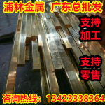 C4621BR锡黄铜板C4621BB铜排C4621R铜条C4621S铜型材C4621T铜棒