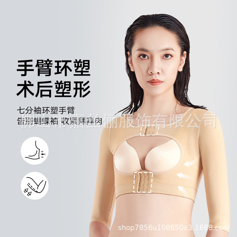 ヨーロッパとアメリカのクロスボーダー腕痩身服、脂肪吸引後の腕の痩身、胸のシェイプアップ、ボディシェイプ下着、外国貿易工場のホットモデル|undefined