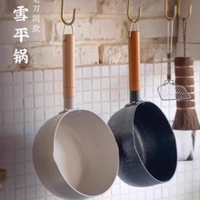 牛奶锅平锅不粘锅一人锅家用麦饭石雪汤锅方便面泡面ll日式热煮食