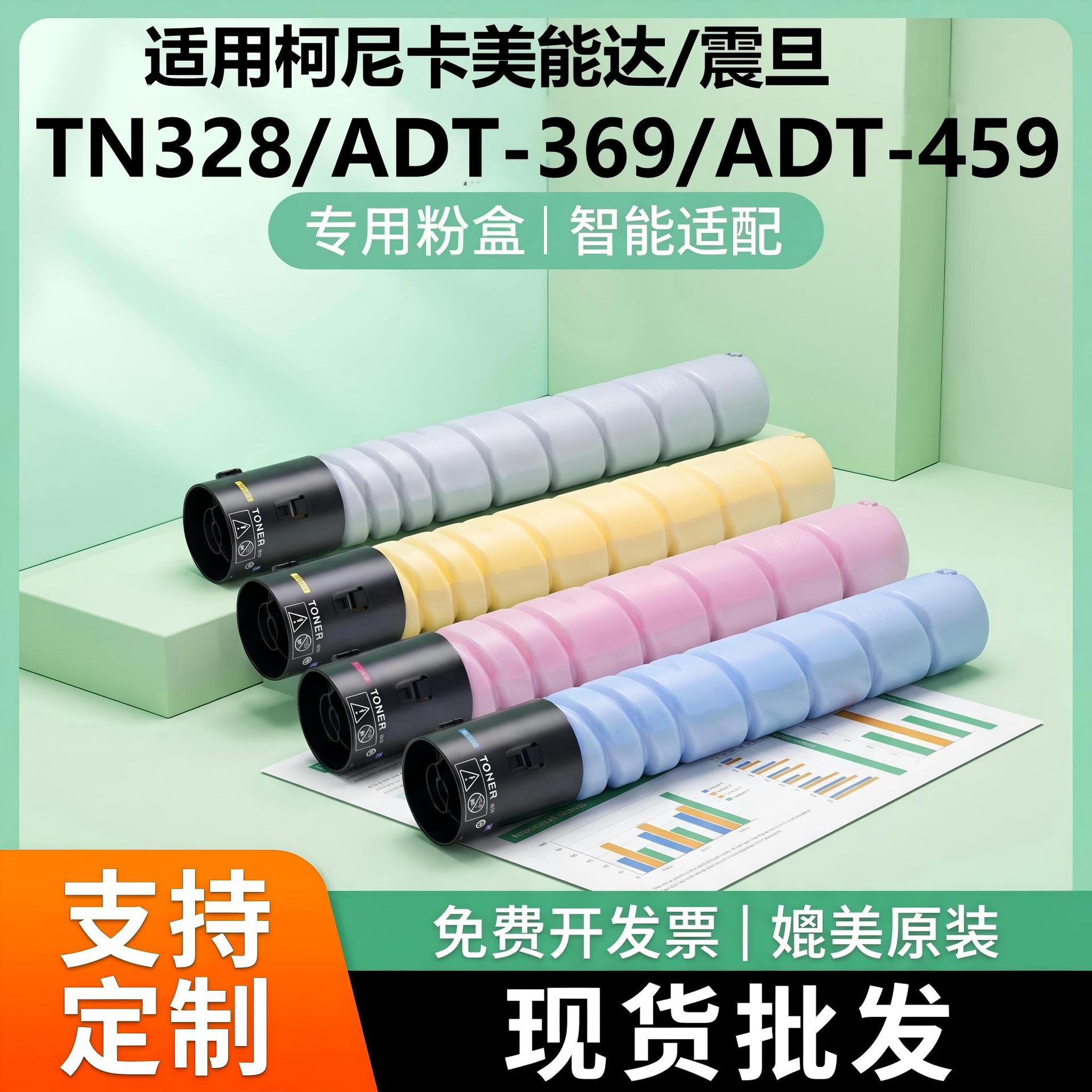 Konica Minolta TN328 toner kartrici C250i C300i C360i printerlər üçün