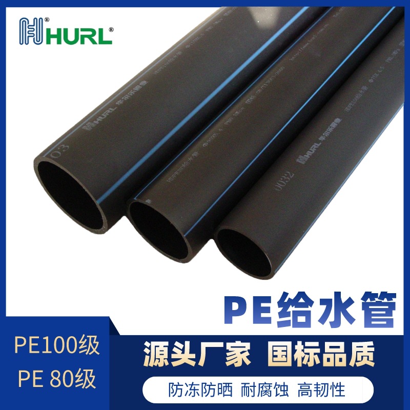 厂家销售 PE盘管 PE管道 PE给水管 聚乙烯盘管