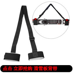 滑雪板背带关联营销图.jpg