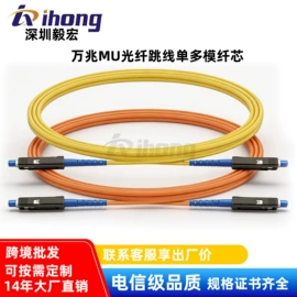 网络光纤跳线;光纤连接器;光缆