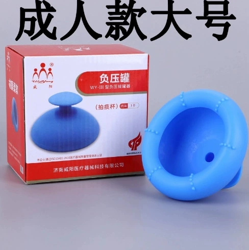 Чашка для мокроты Weiyang, модель для взрослых, 1 шт.