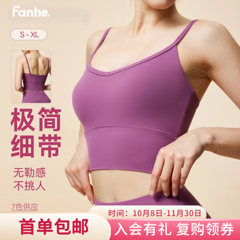 New V Neck Sports Running Bra, Naked Fixed Cup, Sexy Spaghetti Straps, Yoga Vest, Abdominal Control Bag, Side Breast Bra New V Neck Sports Running Bra, Naked Fixed Cup, Sexy Spaghetti Straps, Yoga Vest, Abdominal Control Bag, Side Breast Bra