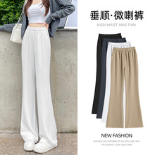 2025新款松紧腰胖MM休闲微喇裤女春秋薄款显瘦高腰舒适西装喇叭裤