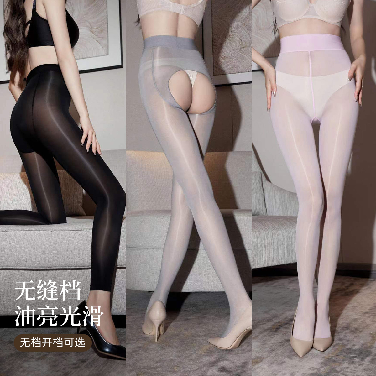 Aurora series shiny seamless crotch silky oily open crotch pantyhose new sexy horse oil stockings seamless pantyhose