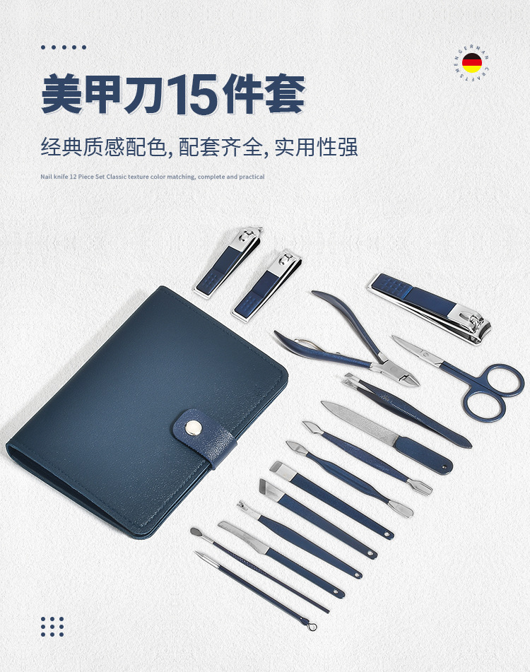 15件套-蓝色_01.jpg