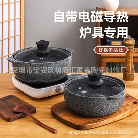 砂锅/石锅